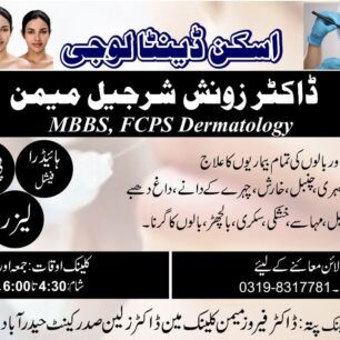 Dr Zonish Sharjeel-derma-folder